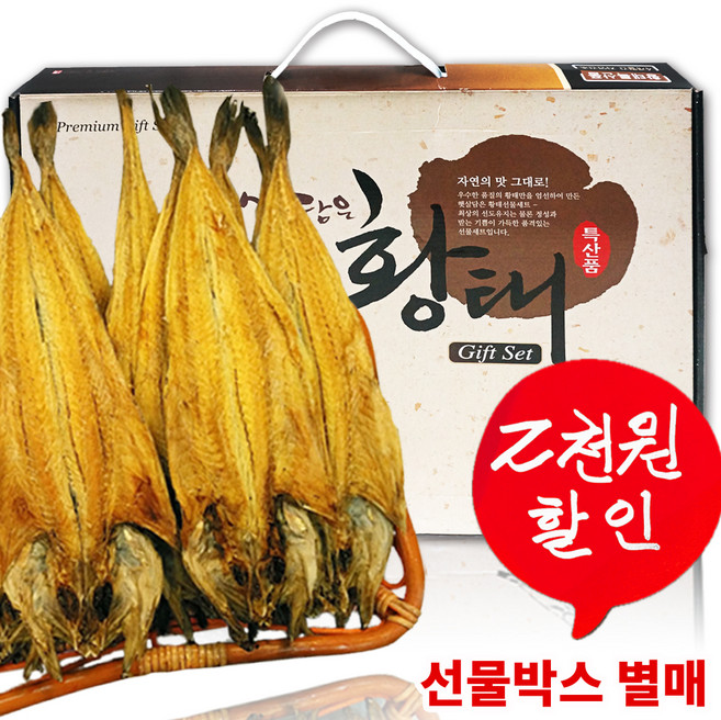 용바위골 용대리 황태포 10미 산지직송, 황태포 왕대 10마리 40-42cm, 1세트