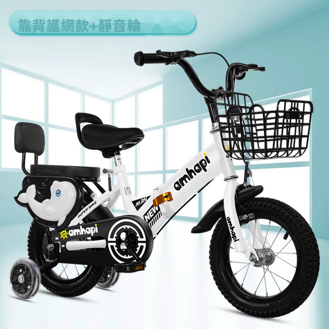 HYLSS 兒童自行車折疊車單車帶輔助輪單兒童折疊自行車, 16寸 適合身高105-125cm, 白色 護網款 靠背款（5205）