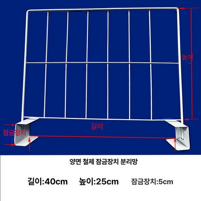 선반 칸막이 앵글보드 메쉬 분할 보드 네트망 물류, 1개, 40cmx높이 25cmx양면 5cm