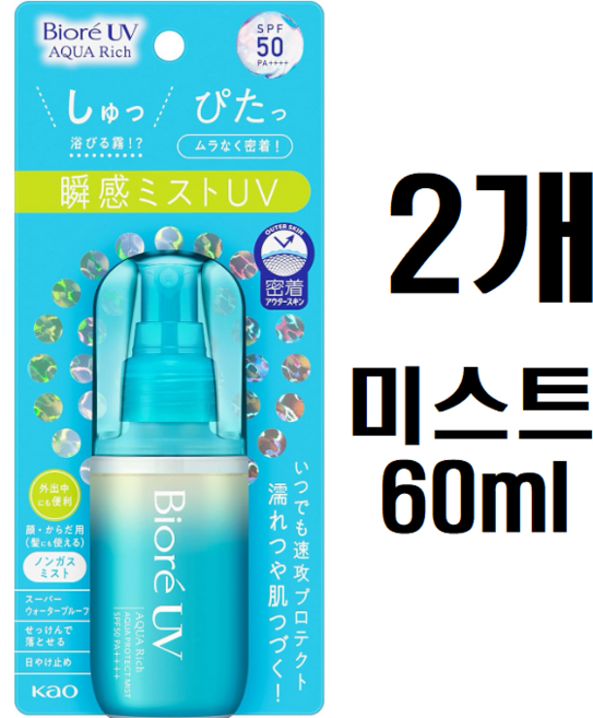 비오레 UV 아쿠아 리치 SPF50 미스트 60ml x2개, 2개