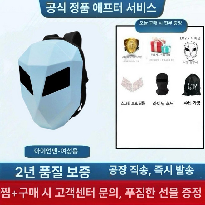 바이크 백팩 자토바이 오토바이 LED 자전거 가방 방수 불빛, 아일랜드블루헬멧수납, 기본 모델명/품번