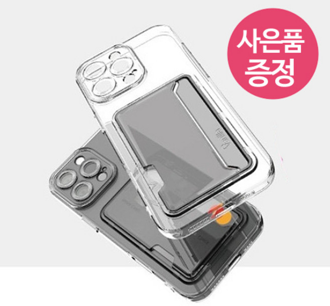 삐니끄니 아이폰15프로 / Hdpkc01 슬림한 카드 1장 수납 휴대폰 케이스