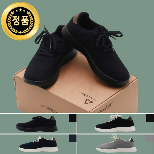 [매장정품] 르무통 클래식2 메리노울 남녀공용 커플화 여행신발 편한 운동화