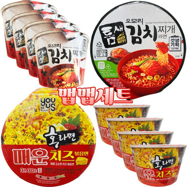 (매운라면세트) 유어스 홍라면 매운치즈볶음면(대컵) 119g + 틈새 오모리 김치찌개라면 (대컵) 150g 세트, 10개