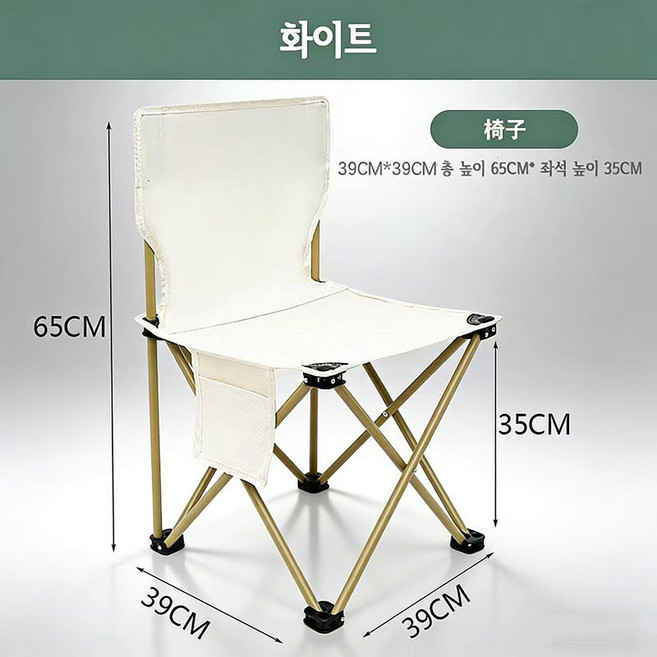 Lovfir 아웃도어 접이식 의자 차량용 여행 접이식 의자 휴대용 비치 의자 낚시 의자 캠핑 의자, 아이보리, 1개