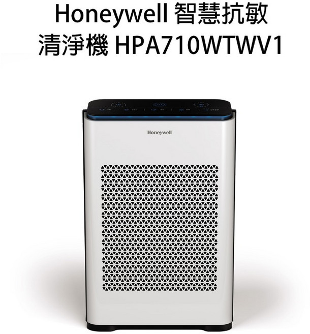 Honeywell 智慧淨化抗敏空氣清淨機 HPA710WTWV1, HPA710WTWV1(含基本濾網一組)