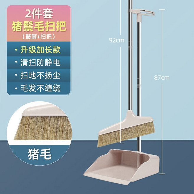 豬鬃毛掃把簸箕組合套裝 軟毛不傷地板 掃地不揚塵 毛髮不纏繞, 1個, 加長, 加厚豬鬃, 米白色, 兩件套