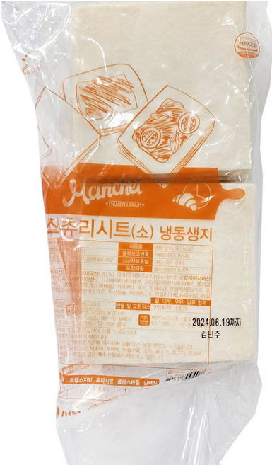 서울식품 냉동생지 사각 페스츄리시트 소 930g (62gX15입)