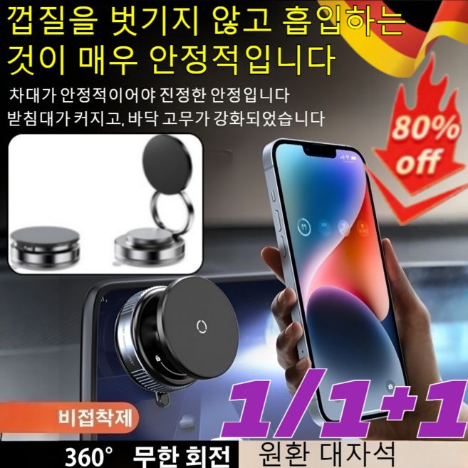 1/1+1【접이식 자유 회전】진공 강력 자석 거치 360도회전접이식진공흡착식거치대 휴대용 미니 홀더 접이식진공흡착식차량용핸드폰거치대/원환 대자석/충전이 필요 없음/2 colors, [1]블랙, T28