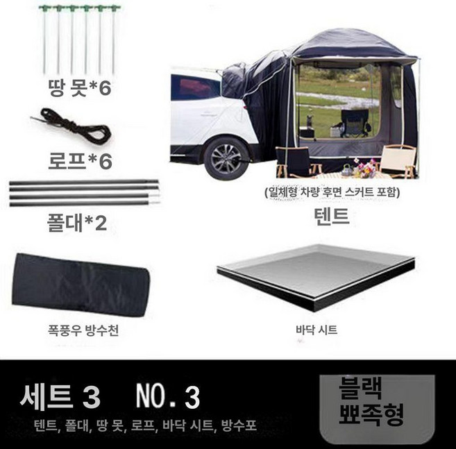 카니발 스타렉스 꼬리 카크닉 차박텐트 suv 텐트 싼타페 차박도킹텐트 후방 카텐트 꼬리텐트 트렁크 쏘렌토 차박, 기본 사용 인원, 메인 이미지 스타일 3