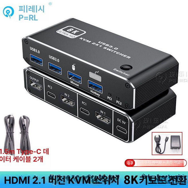 C타입 허브 다중 출력 스위치 도킹 스테이션 매트릭스, 1개, HDMI 2.1 2입 1출