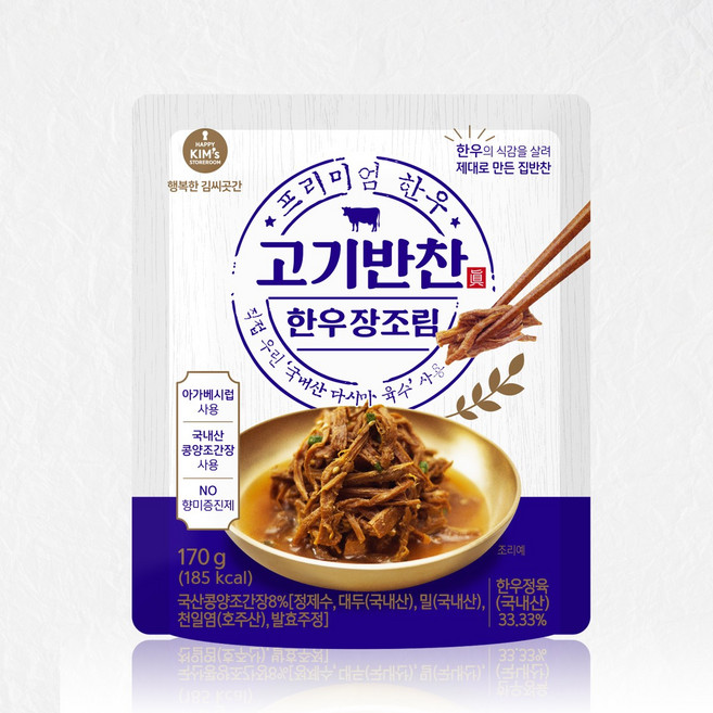 [행복한김씨곳간] 한우 장조림, 3개, 170g