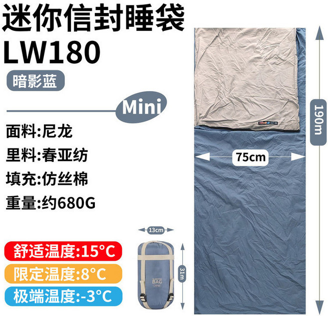 迷你信封睡袋 LW180 台灣可機洗可拼接四季用, 小號暗隱藍w180,羽絨棉(380t20d尼龍面料）, 1個