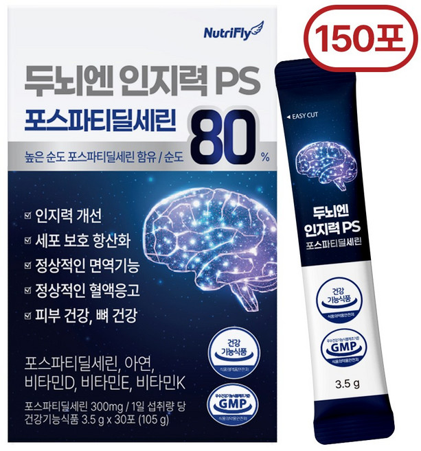 뉴트리플라이 두뇌엔 PS80 포스파티딜세린 뇌영양제 순도80%이상 식약청인증 HACCP, 150개, 3.5g
