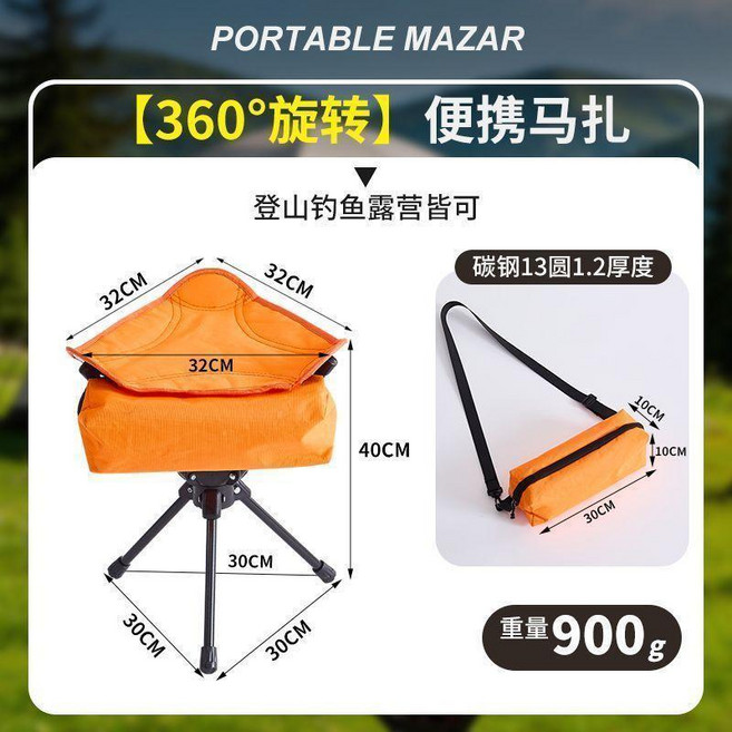 摺疊椅 旋轉便攜馬紮 登山釣魚露營凳, 陽光橙, 360度旋轉可, 1個
