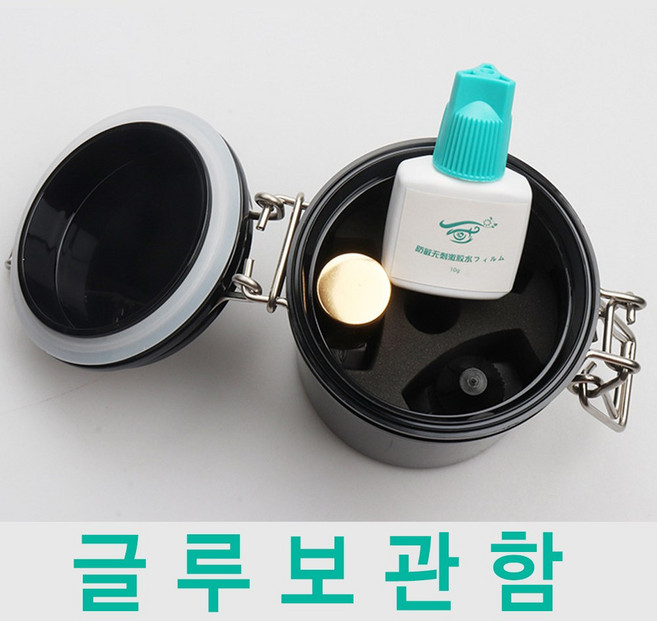 글루 전용 보관함, 혼합색상, 1개