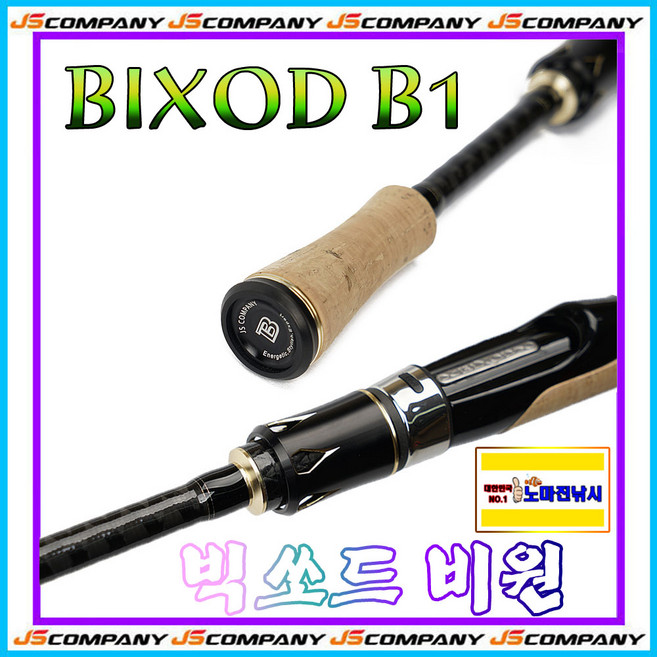 노마진낚시/제이에스컴퍼니 빅쏘드 B1 비원/배스루어대
