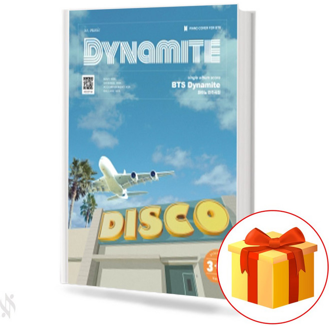 그래서음악 BTS Dynamite 피아노 연주곡집 기초 피아노악보 교재 책