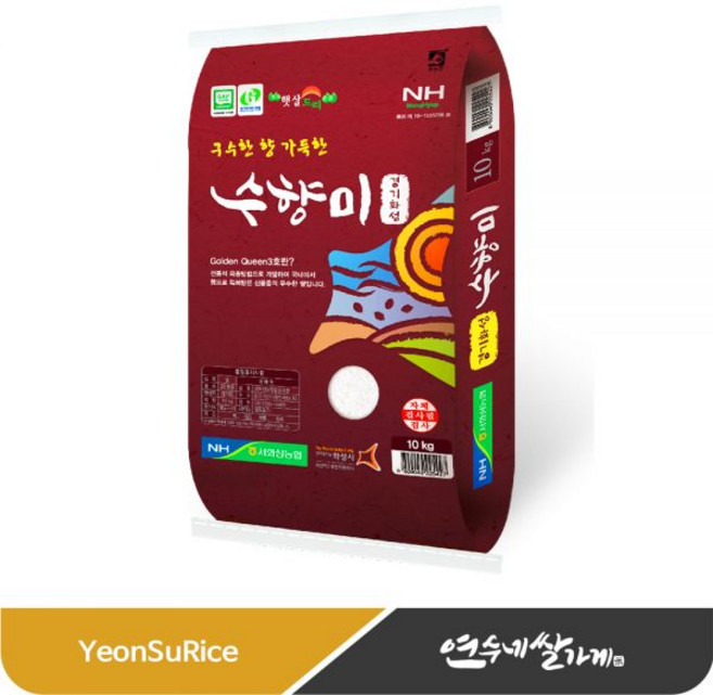 연수네쌀가게 경기 화성 수향미 10kg / 골든퀸 골드퀸 3호 밥맛좋은쌀 향기나는 햅쌀, 농협 수향미(자주색) 25년햅쌀 10kg