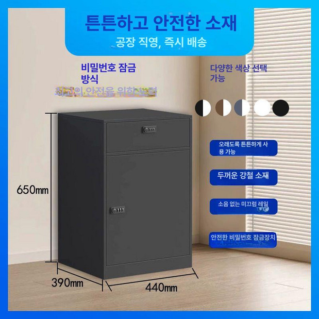 철제서랍장 철제캐비넷수납장 열쇠 잠금 서랍장 사무실 책상 서랍장, 블랙 2서랍 1문 조합잠금