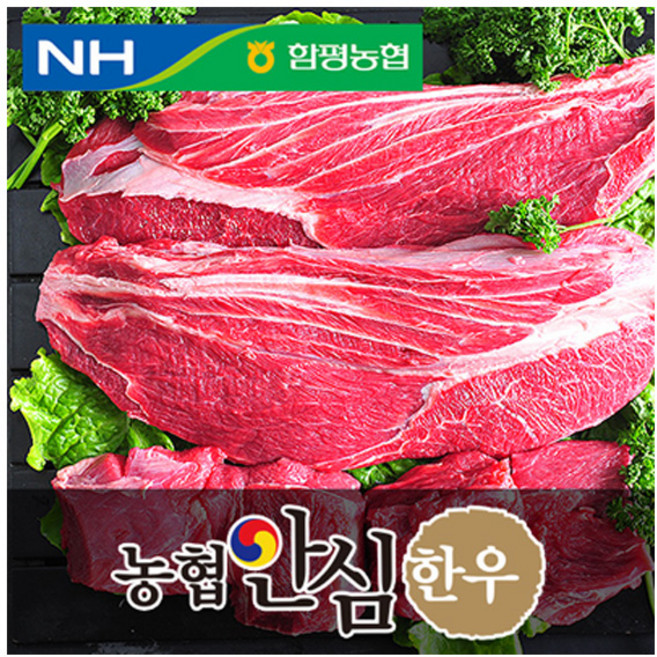 농협안심한우 사태, 1개, 500g 덩어리(1등급)