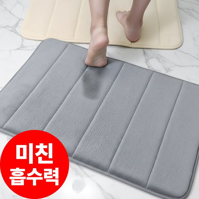 오컴멀 CLOUD 메모리폼 발매트 미끄럼방지 물흡수 빨아쓰는, 애쉬그레이