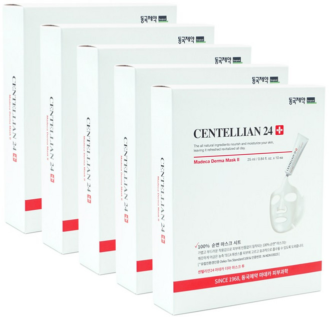 센텔리안24 마데카 더마 마스크팩 2, 5개, 10개입