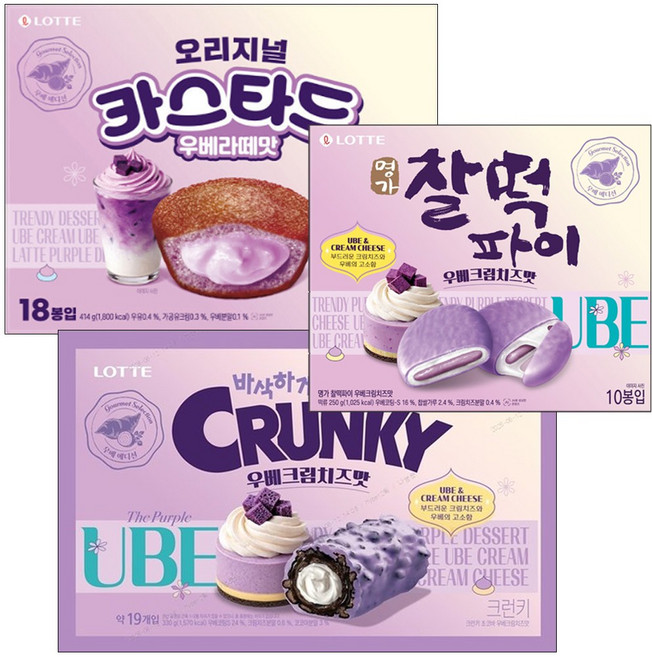 (롯데 우베3종세트)찰떡파이 우베크림치즈맛250g+카스타드 우베라떼맛414g+크런키초코바 우베크림치즈330g, 994g, 1개