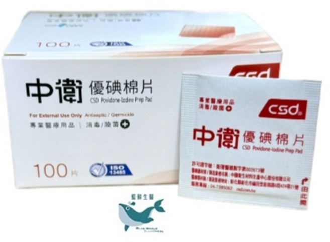 中衛 獨立包裝 殺菌消毒 溫和不刺激, 1個, csd *優碘棉片*100片/盒