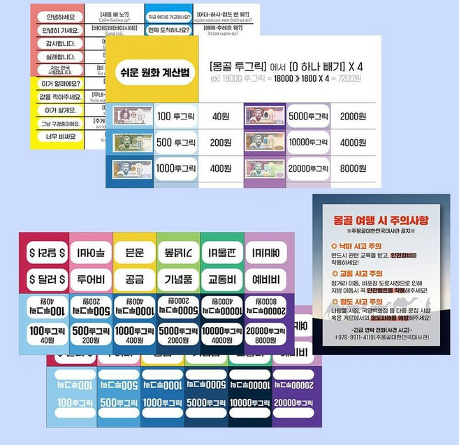 베트남 동지갑 여행 스티커 지갑 만들기 바트 페소