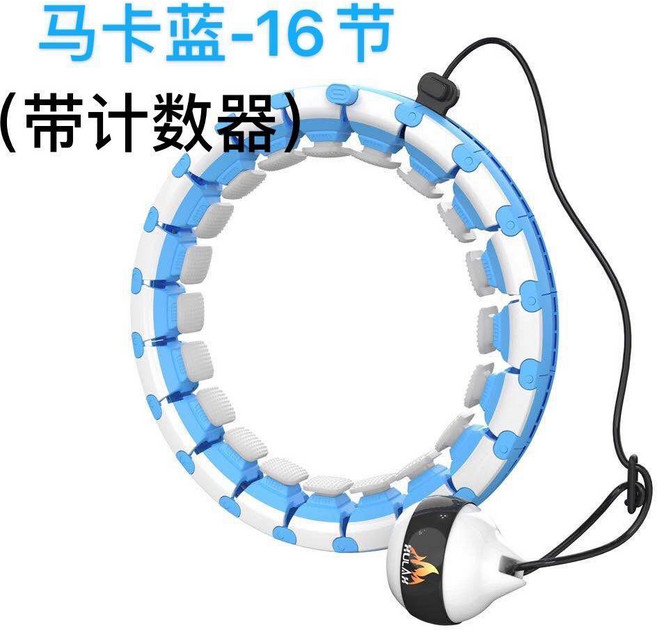 智能呼啦圈 收腹瘦身 不會掉的設計, 1個, 馬卡藍-帶計數器.20節-腰圍90cm-