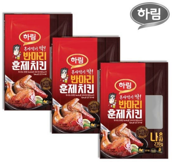 [보리보리]하림 반마리훈제치킨 270g 3봉, 3개
