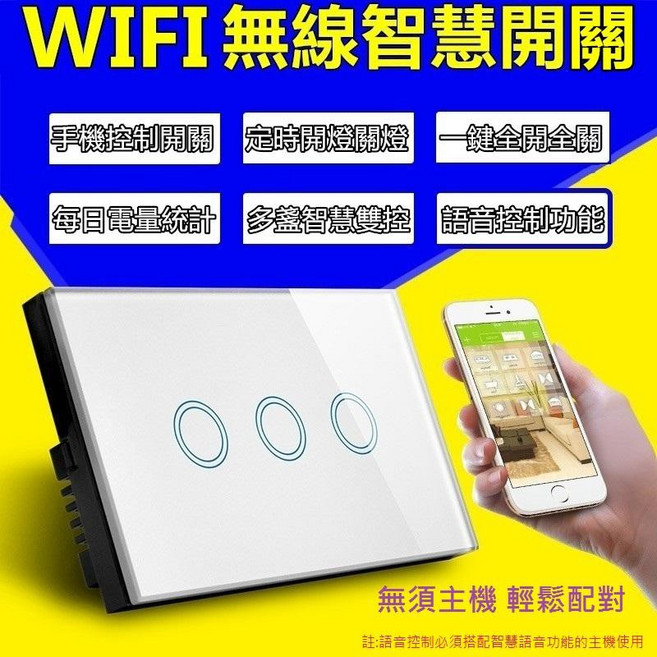 WIFI無線智慧開關 玻璃觸控開關, 1個, WIFI版單控3切-黑色