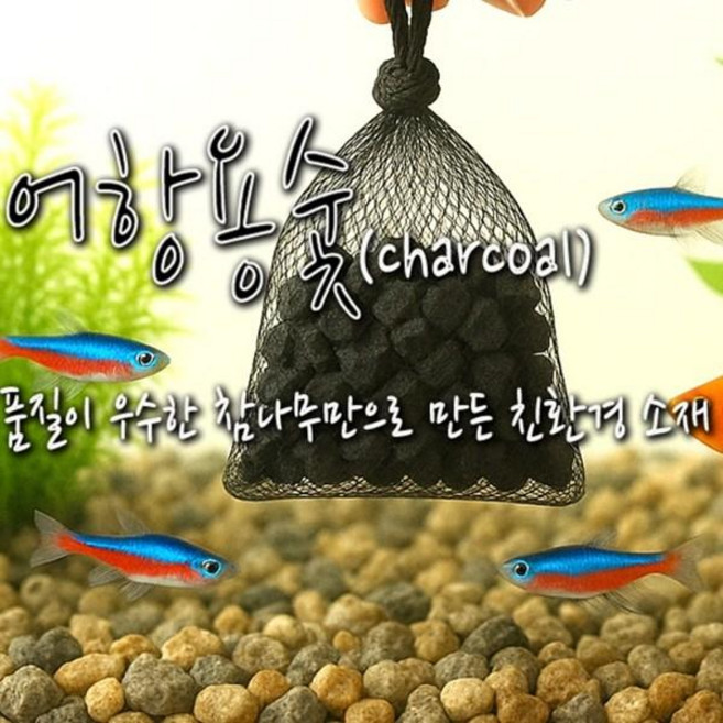 어항용 참숯 | 천연 수질정화 숯필터 | 재사용 가능 (열대어 관상어 전용), 300g, 1개