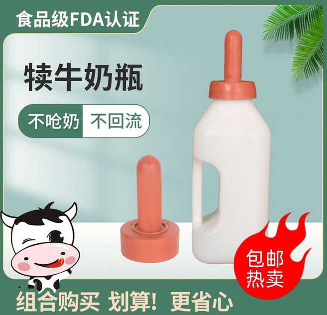 송아지 주입기 초유 가축 관입기 우유병 전해질 도구 투입기 축산기자재, 1개