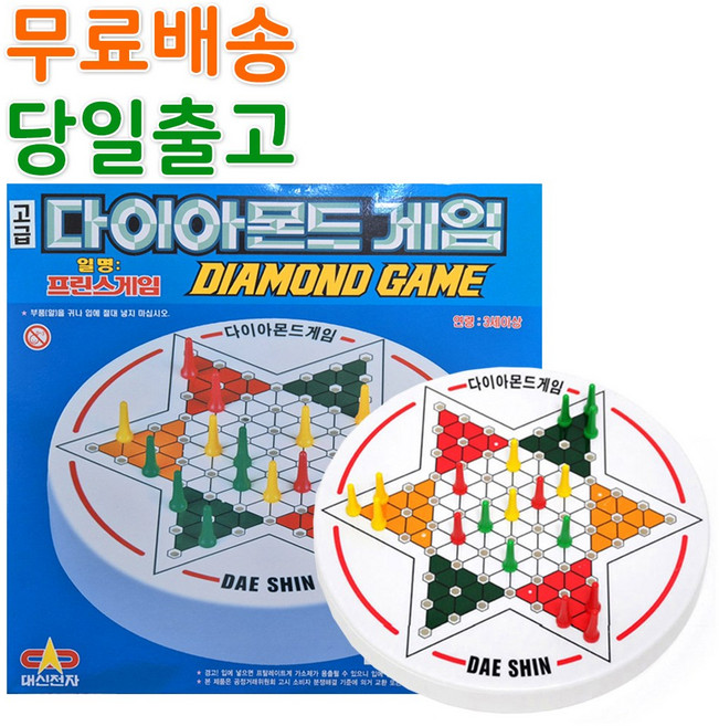 국산 다이아몬드게임 프린스 자석장기바둑체스 가족 보드게임 캠핑 선물, 1개