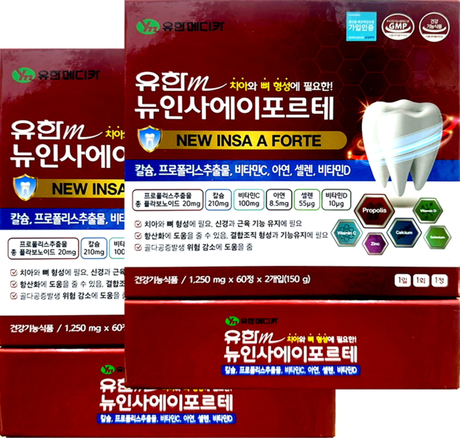 유한 뉴인사에이포르테 인사에이플러스 인사포르테큐 4개월치 8개월치 프로폴리스 추출물 칼슘 비타민 아연 잇몸, 2박스, 120정