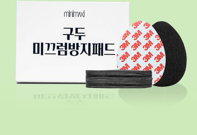 미니맥시 구두 미끄럼방지패드, 5세트