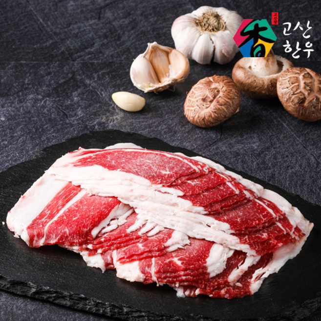 [고산농협] 고산한우 1등급이상 암소 냉동육 차돌박이, 1개