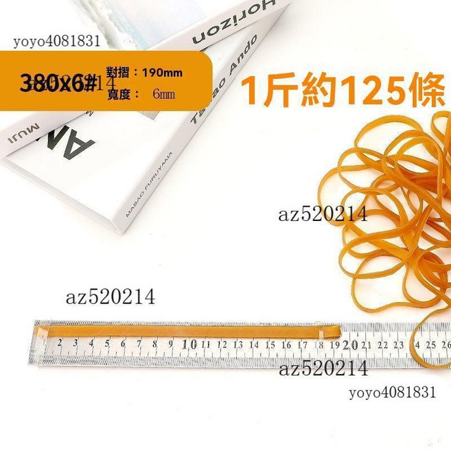 耐高溫橡皮筋 高彈耐用 粗耐拉, 周長400*寬6mm 500g, 1個