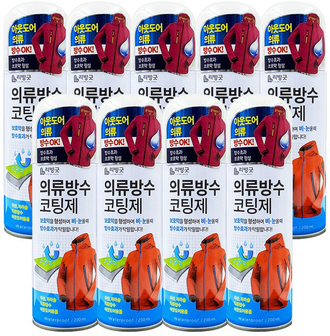 리빙굿 의류 방수 코팅제, 9개