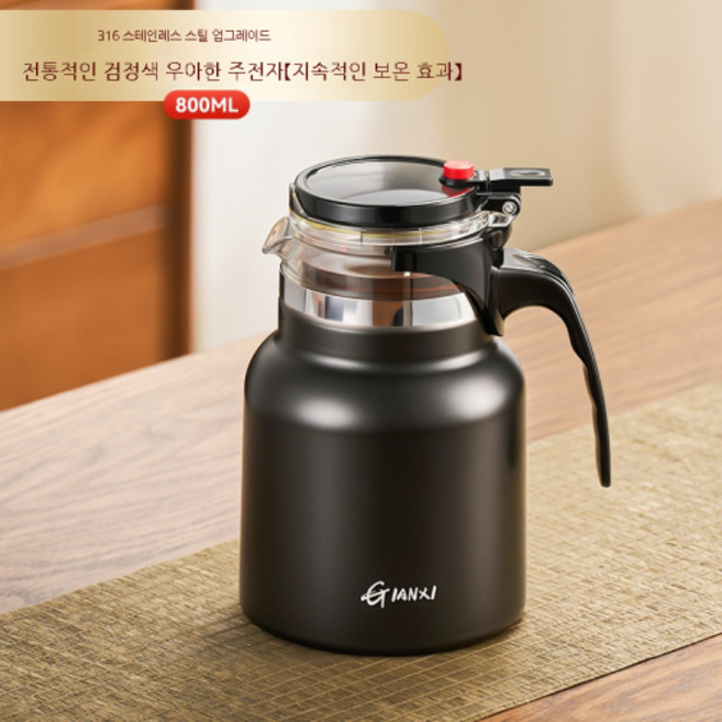 12시간 보온 원터치 자동 출수 800ml 스테인리스 차 주전자 티포트, 1개, 1ml, 블랙 800ml 600mL 이상