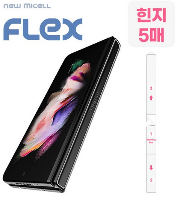 빛나윈 플렉스 힌지 보호 TPU 풀커버 필름 5매세트 10매세트 갤럭시Z폴드7(F966) 폴드SE 폴드6 폴드5 폴드4, 1개
