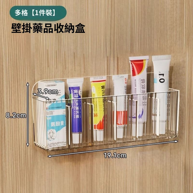 鏡櫃收納盒 適用於 櫃內化妝品, 【多格款】鏡櫃櫃門收納盒-1個裝