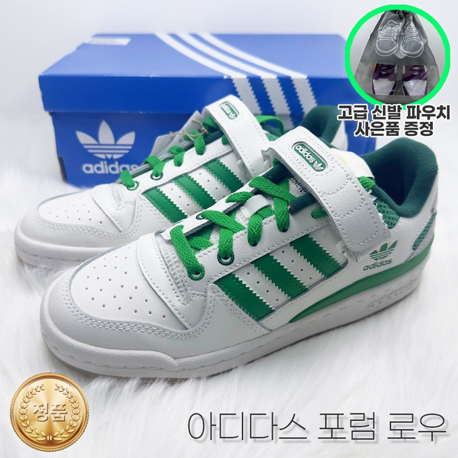 [정품] 아디다스 포럼로우 화이트 그린 데일리슈즈 발편한 여자 여성 운동화 벨크로 단화 고급 파우치 사은품 증정