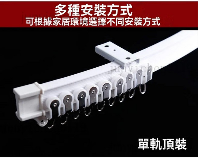 彎軌窗簾軌道 可彎曲U型軟桿 靜音滑輪滑軌, 頂裝－金屬輪單軌,400cm(含配件）