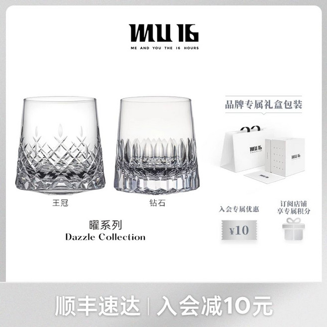 오페라 더블샷 글라스 300ml 세트 크리스탈 유리 6개 잔 패션드 올드, D. 회전 세트