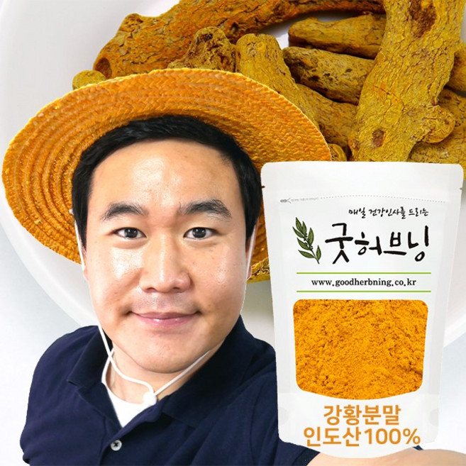 굿허브닝 강황 가루 분말 커큐민 인도산 500g, 1개