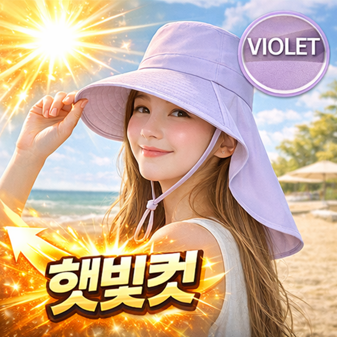 메이빈 여성 UV자외선 차단 모자 햇빛가리개 와이드 플랩캡