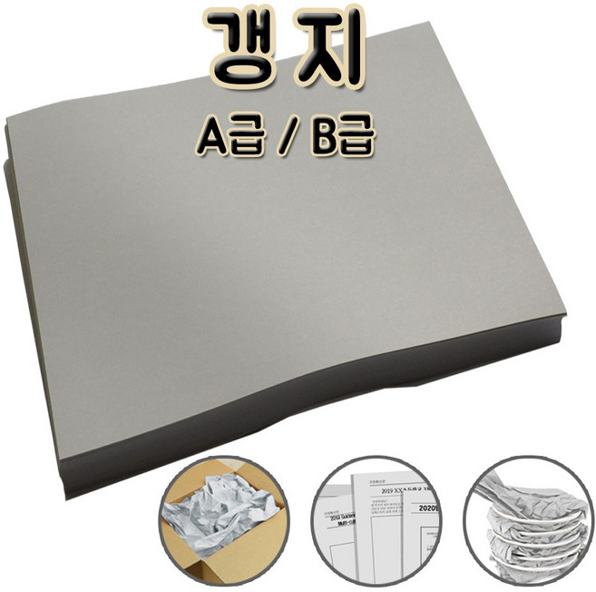 올페이퍼 갱지 A B급 재생용지 완충재, 50매, B 노루지 전지
